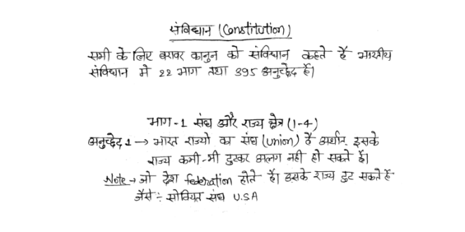 Indian Polity handwritten notes in Hindi pdf for RAS