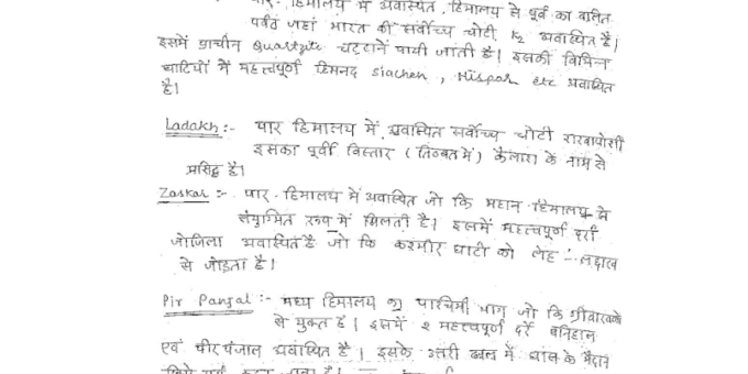 Indian mapping Industrial Geography notes in Hindi pdf UPSC