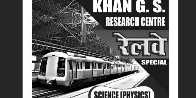 Khan sir Physics Notes in Hindi pdf 2023