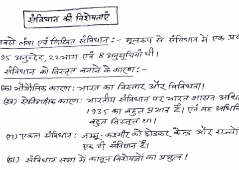 Polity Handwritten notes in Hindi for UPSC 2023