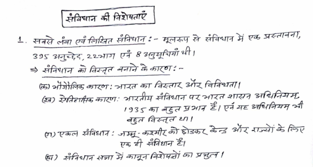 Polity Handwritten notes in Hindi for UPSC 2023