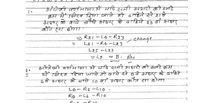 SSC CGL Reasoning handwritten notes in Hindi pdf 2023