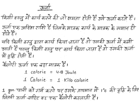 TGT & PGT complete Physics handwritten notes pdf in Hindi