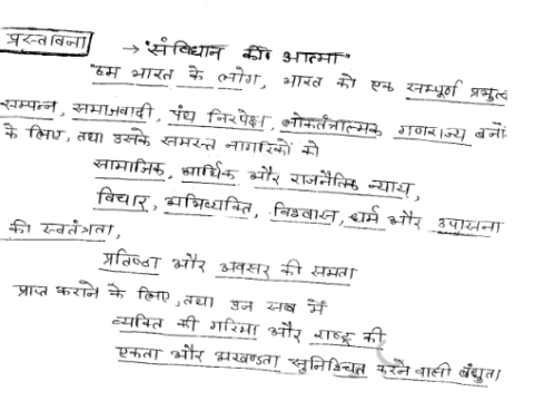 UGC NET Political Science Notes PDF Free Download in Hindi