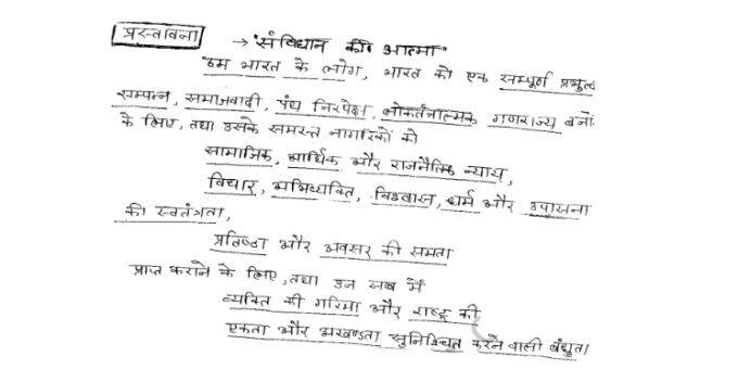 UGC NET Political Science Notes PDF Free Download in Hindi
