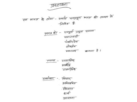 UKPSC complete Polity handwritten notes in Hindi Pdf