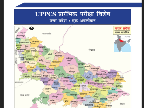 UPPSC GK Notes in Hindi pdf free download