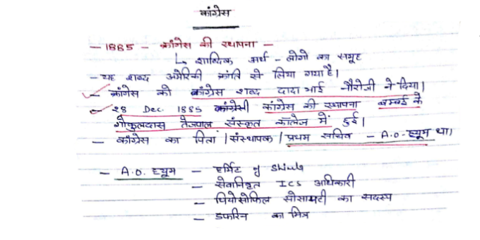 UPPSC Modern History Handwritten Notes in Hindi PDF