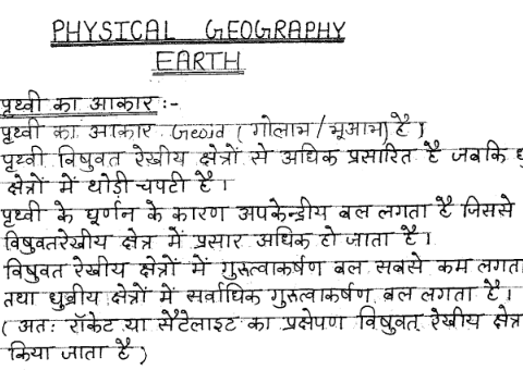 UPPSC Physical Geography Handwritten Notes in Hindi PDF