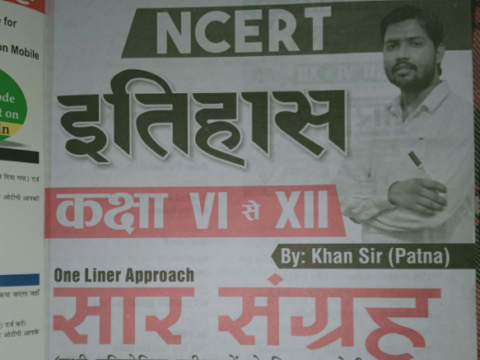 khan sir NCERT history notes pdf in Hindi 2023