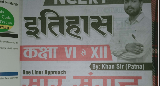 khan sir NCERT history notes pdf in Hindi 2023