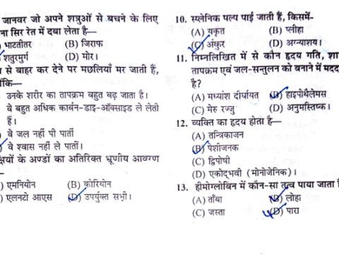200+Boilogy question answer in Hindi pdf for ALP
