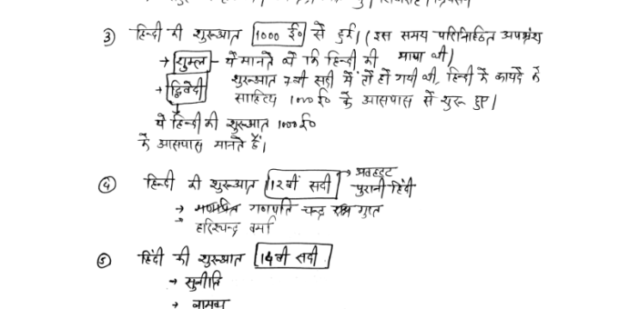 BPSC Hindi literature handwritten notes in Hindi