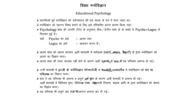 Bal Vikas (Manovigyan) notes pdf in Hindi