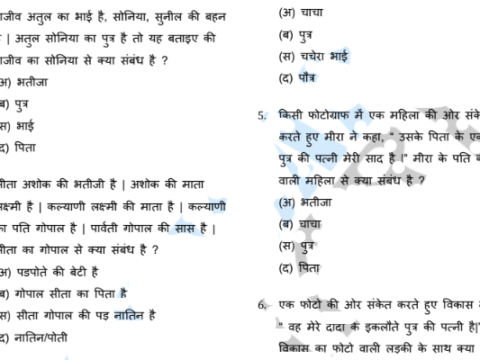 Blood Relation Questions in Hindi Reasoning PDF
