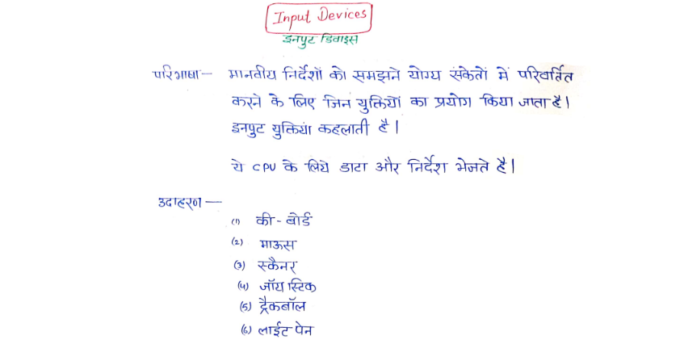 Complete Computer handwritten notes for IBPS PO
