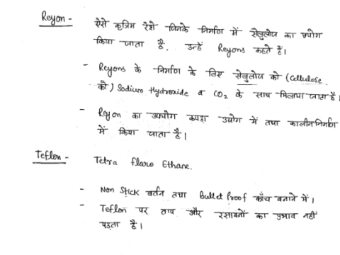 HPPSC Complete General Science handwritten notes in Hindi pdf
