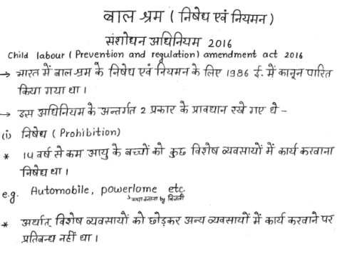 Law Handwritten Notes in Hindi PDF for JLO 2023