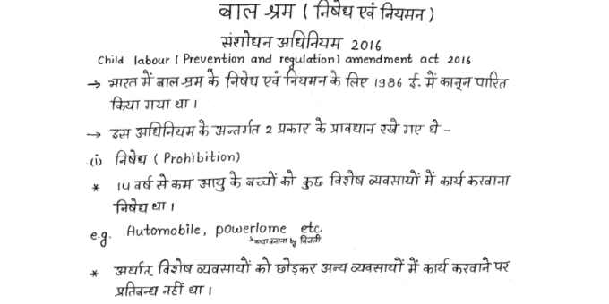 Law Handwritten Notes in Hindi PDF for JLO 2023