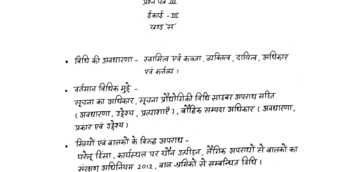 Law Handwritten Notes in Hindi PDF for RAS 2023
