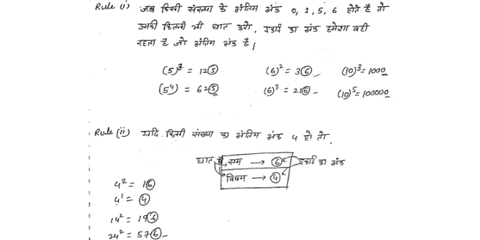 Maths Shortcut Trick Notes For All Competitive Exams