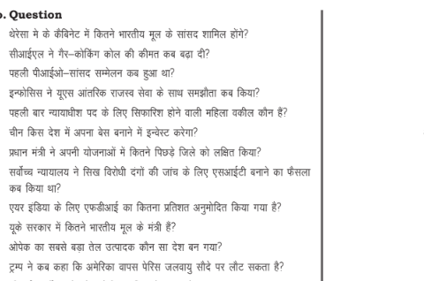 RRB ALP Important GS Questions Answers In Hindi pdf