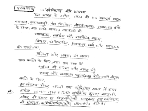 RRB ALP polity handwritten notes in Hindi pdf