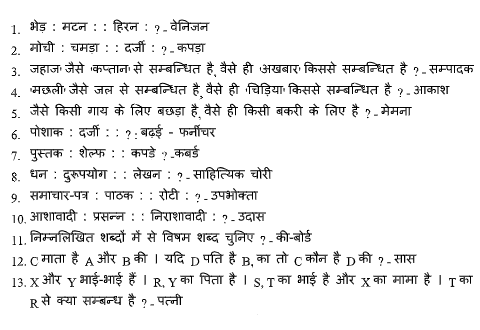 Reasoning Question In Hindi pdf for RRB ALP