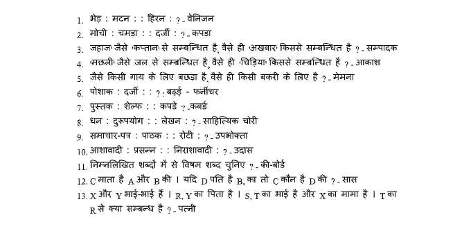 Reasoning Question In Hindi pdf for RRB ALP