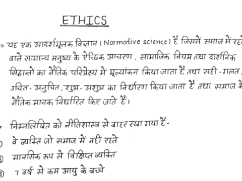 UPSC Ethics handwritten notes pdf in Hindi