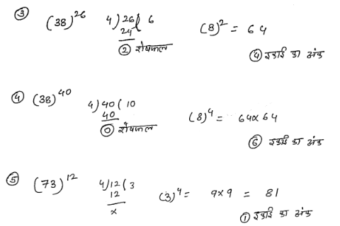 10000+Mathematics mcqs Notes pdf for SSC CHSL