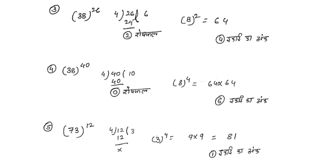 10000+Mathematics mcqs Notes pdf for SSC CHSL