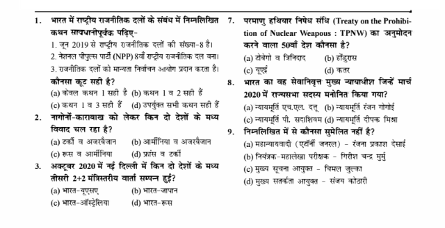100+GK Question & Answer in Hindi pdf for SSC GD