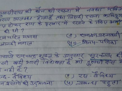 200+Hindi Literature Handwritten MCQ PDF Download