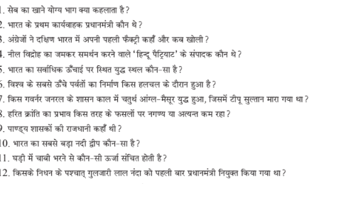 5000+General Knowledge Questions and Answers in Hindi PDF