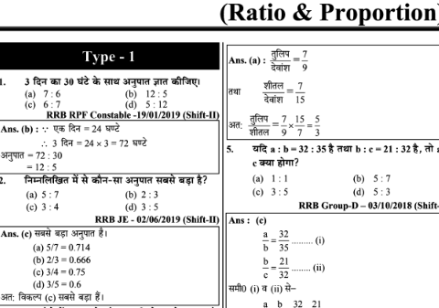 AAI Jr. Executive Mathematics Question Answer pdf in Hindi
