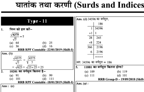 Army TES Mathematics Question Answer pdf in Hindi