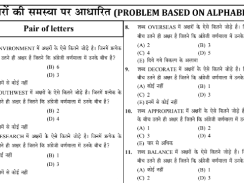Assistant Commandant Reasoning Question Answer pdf in Hindi