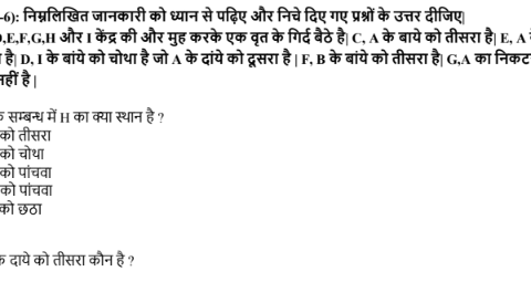 BRO Reasoning MCQS notes in Hindi pdf