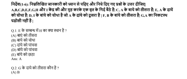 BRO Reasoning MCQS notes in Hindi pdf