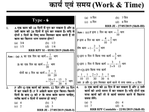 BSF Head Constable Mathematics Question Answer pdf in Hindi