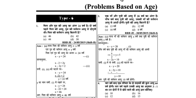 CISF Constable Mathematics Question pdf in Hindi