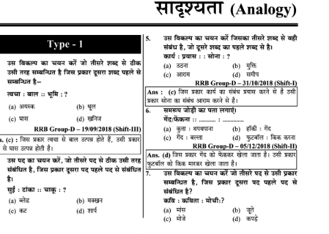 CRPF ASI Reasoning MCQS notes in Hindi pdf