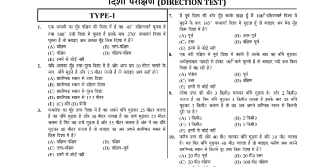 Chandigarh Police Reasoning Question Answer pdf in Hindi