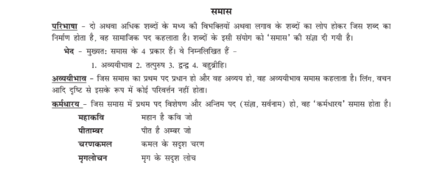 DSSSB PGT Hindi Grammar Q&A notes pdf 2023