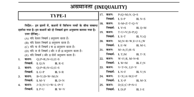 FCI Non-Executive Reasoning Question Answer pdf in Hindi