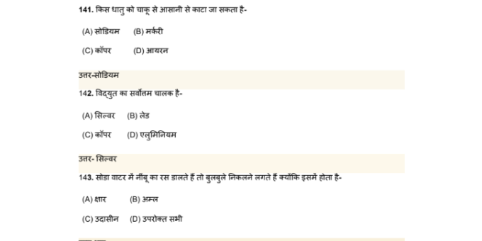 GK Questions And Answers In Hindi 2023