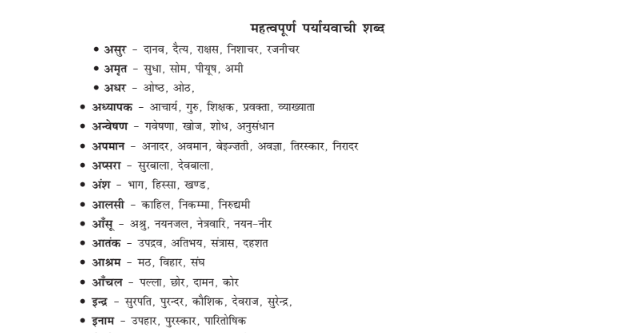 HPSC PGT Hindi Grammar Q&A notes pdf 