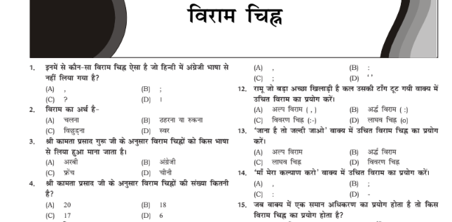 HPSC TGT Hindi Grammar Q&A notes pdf 2023