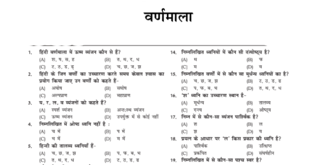 HTET Hindi Grammar Q&A notes pdf 2023